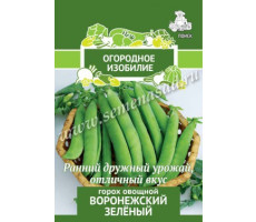 Горох овощной Воронежский зеленый  10гр Поиск